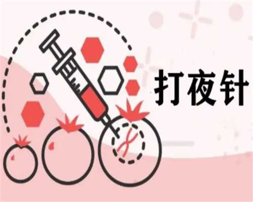 2026年使用达菲林会诱发卵巢囊肿吗？详解其副作用与助孕注意事项